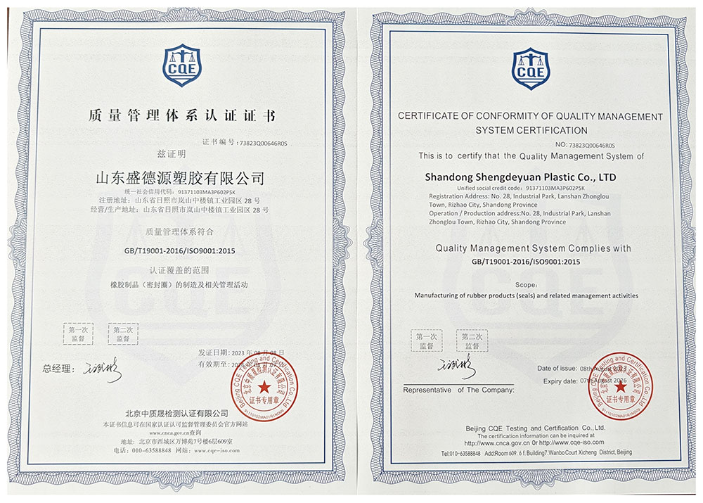质量管理体系认证证书 (2)