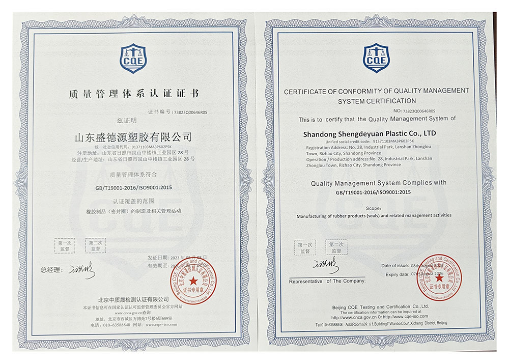 质量管理体系认证证书