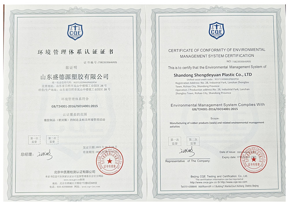 环境管理体系认证证书