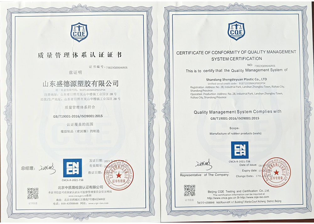 质量管理体系认证证书 (3)